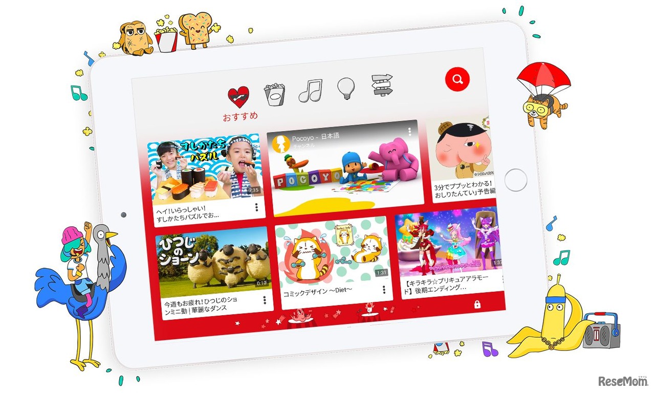 「YouTube Kids」は新機能とデザインの刷新を発表した　画像出典：2017年11月3日 YouTube発表