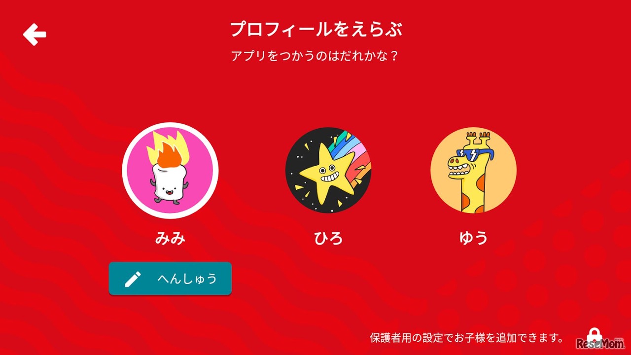 「YouTube Kids」の新機能イメージ　画像出典：2017年11月3日 YouTube発表