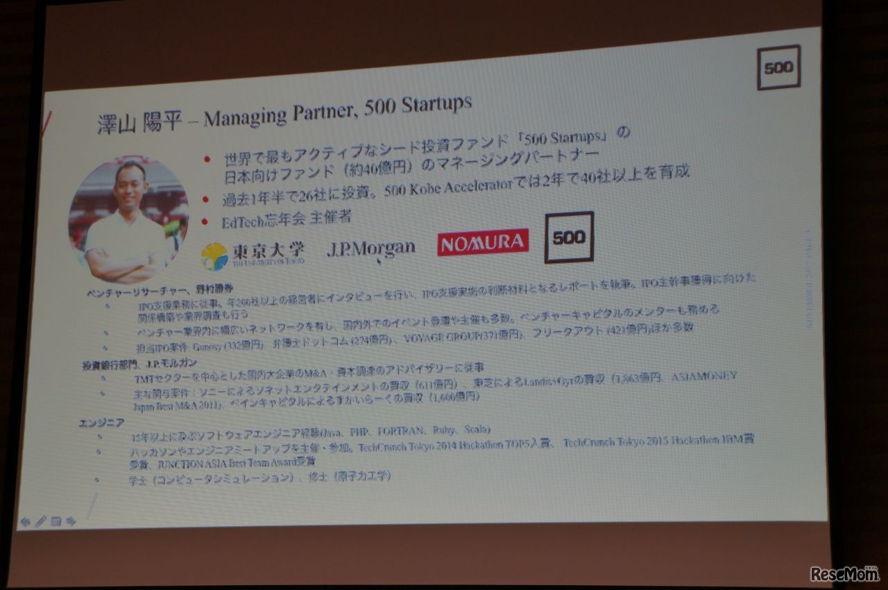 澤山陽平氏のプロフィール