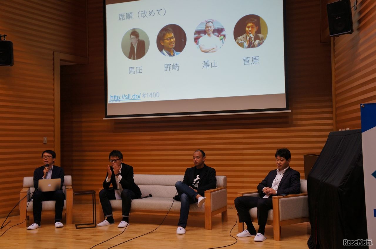 スタートアップ支援・ベンチャーキャピタル・起業といった視点から、教育やEdvationを見直すディスカッション