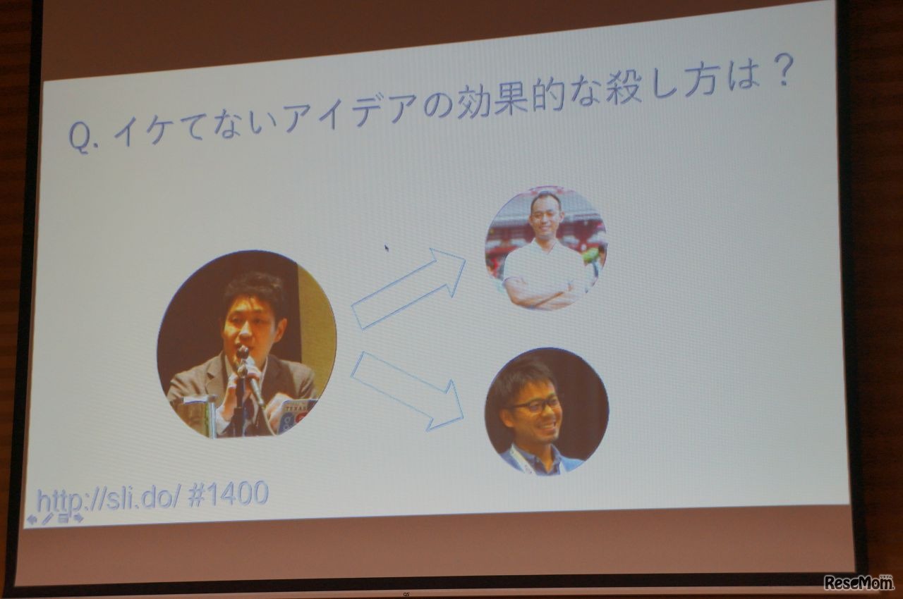 イケてないアイデアの効果的な殺し方は？