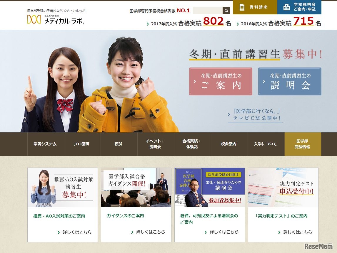 メディカルラボ