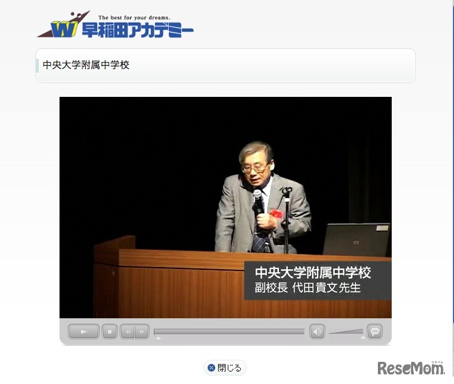 中央大学附属中学校