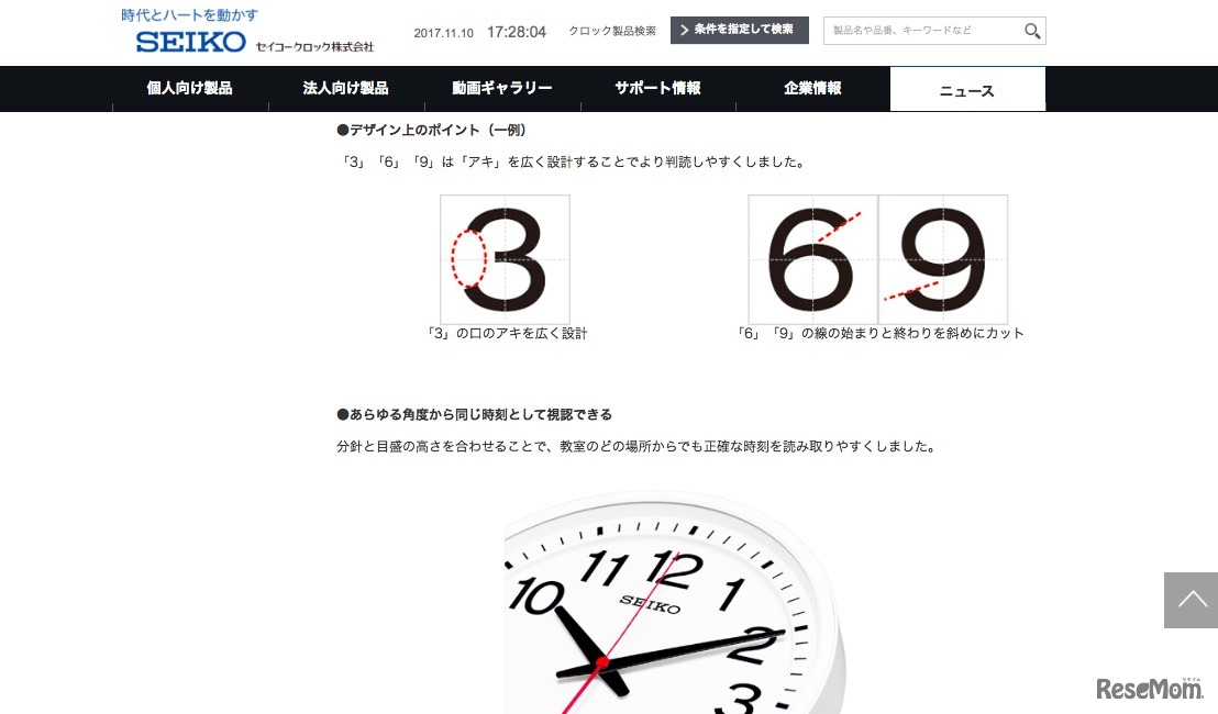 セイコークロック　「教室の時計」KX236W　デザイン上のポイント