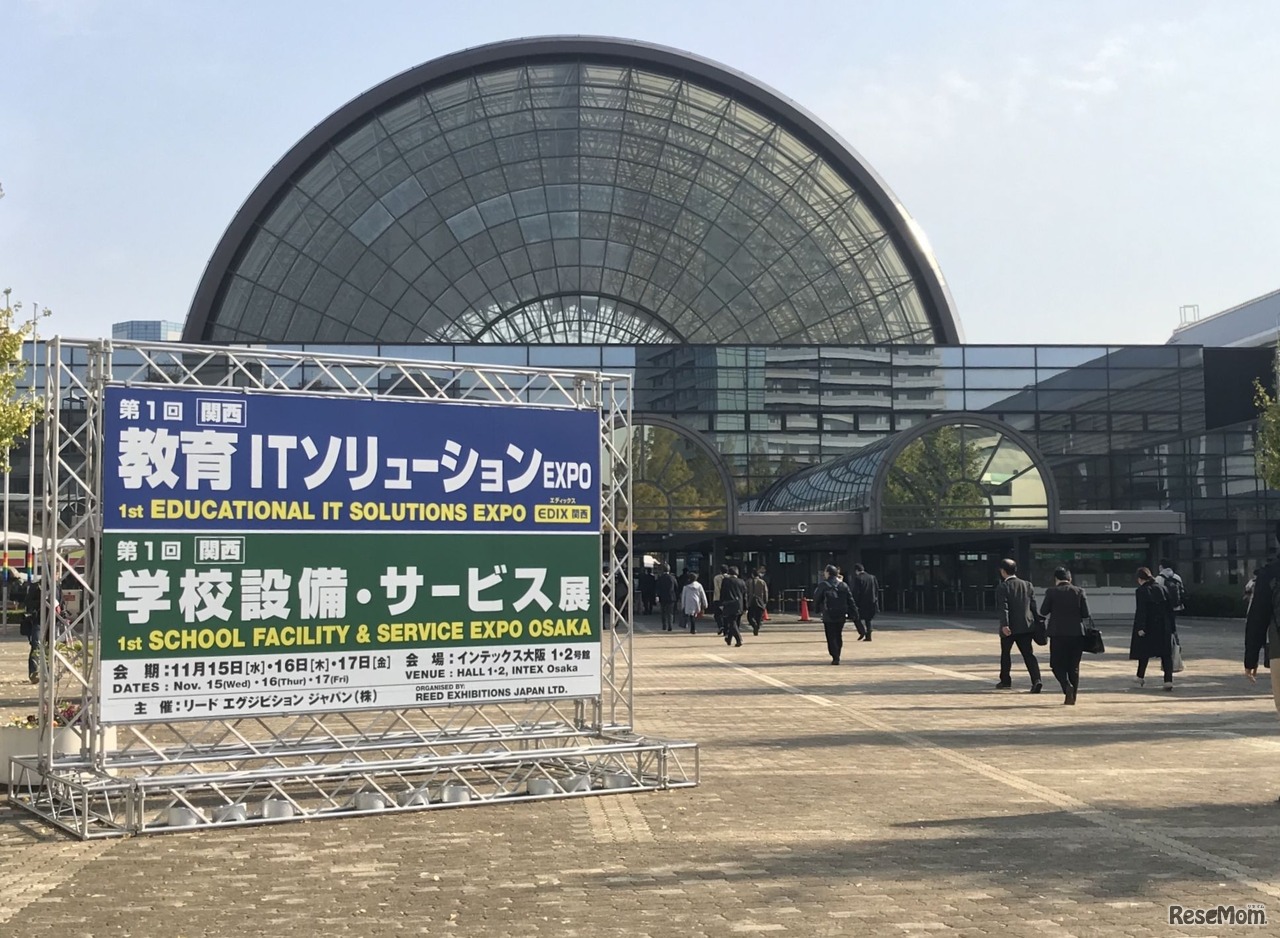第1回「関西 教育ITソリューションEXPO（EDIX関西）」会場のようす