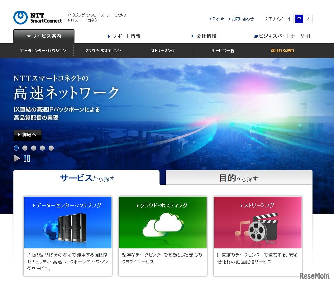 エヌ・ティ・ティ・スマートコネクト