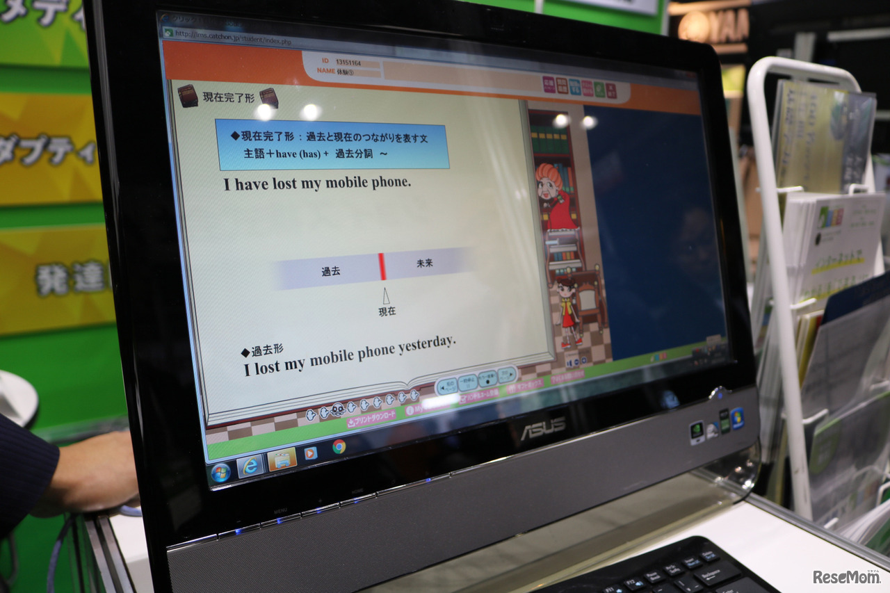 すららネットのアニメーションを使った学習システム