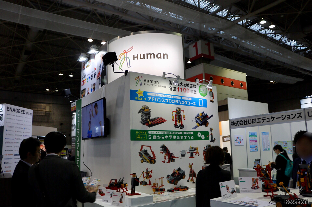 ヒューマンアカデミーの展示ブース