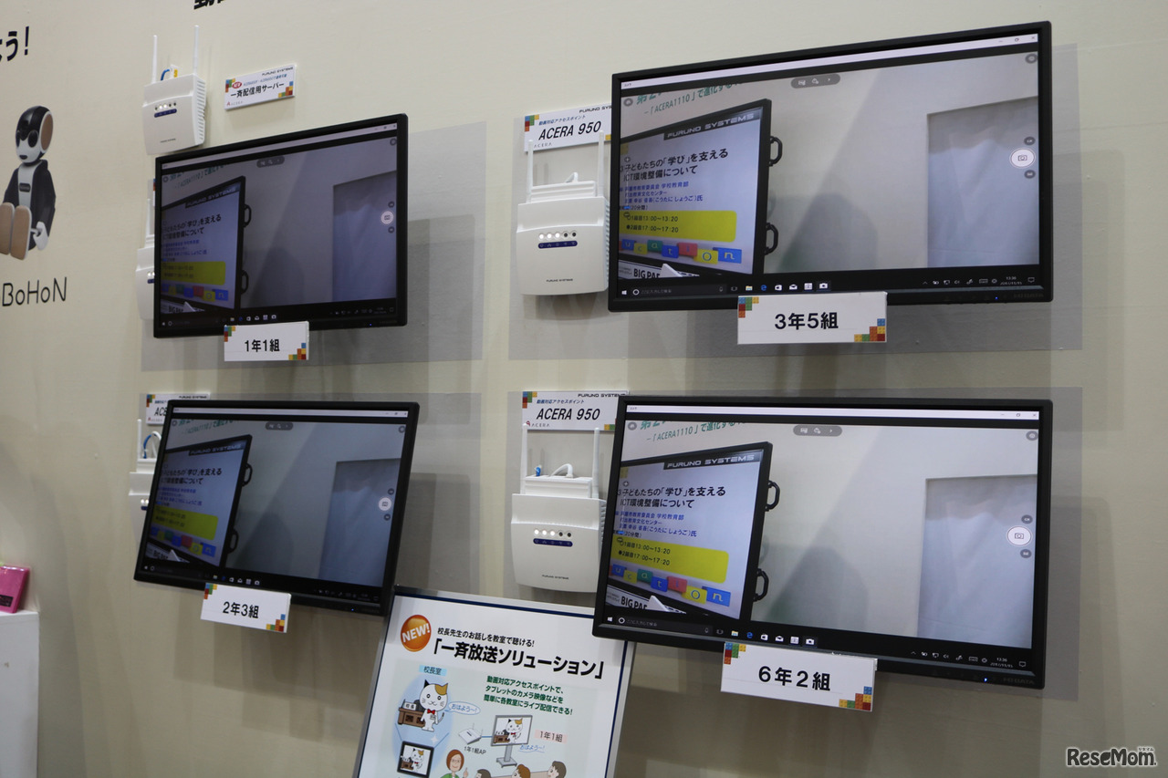 フルノシステムズの一斉放送ソリューション