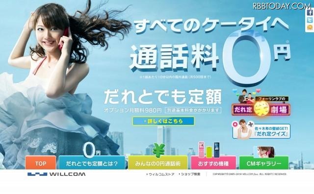 「だれとでも定額」特設サイト 「だれとでも定額」特設サイト