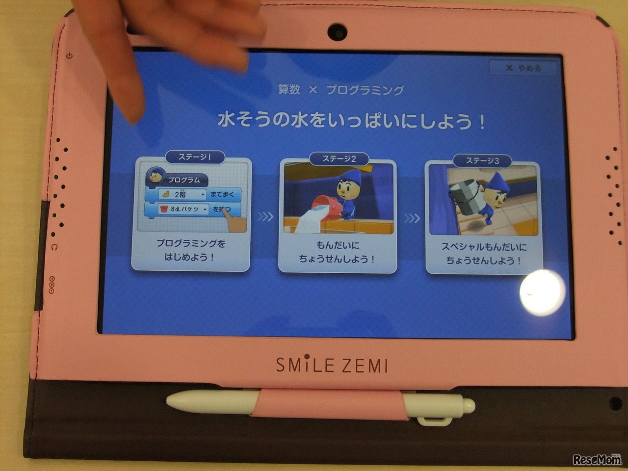 「スマイルゼミ 小学生コース」で配信されるプログラミング講座のようす