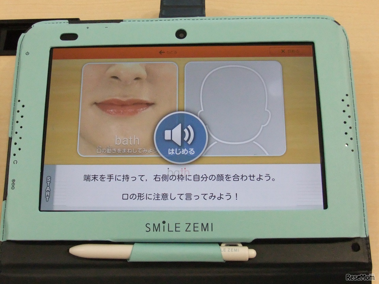 「スマイルゼミ 小学生コース」で配信される新しい「英語」のようす