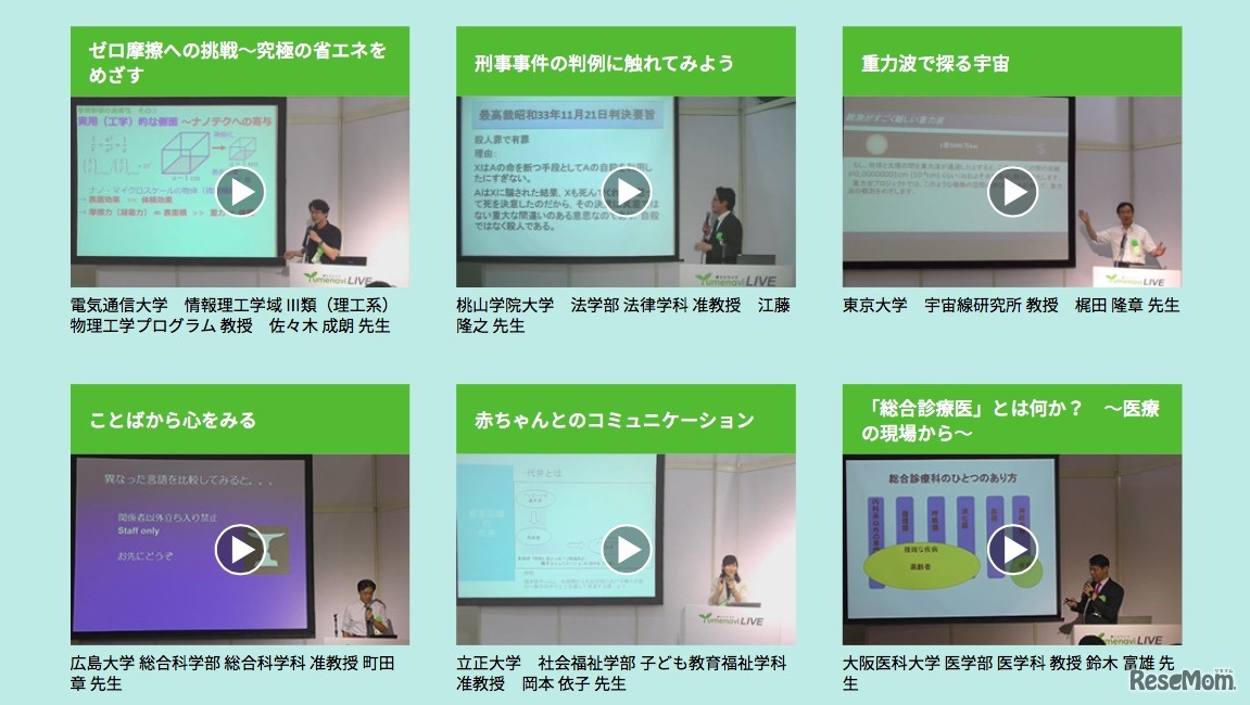 講義動画（一例）