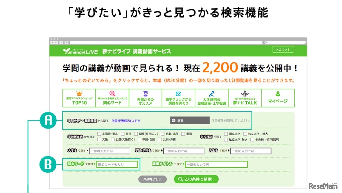 検索機能（イメージ）