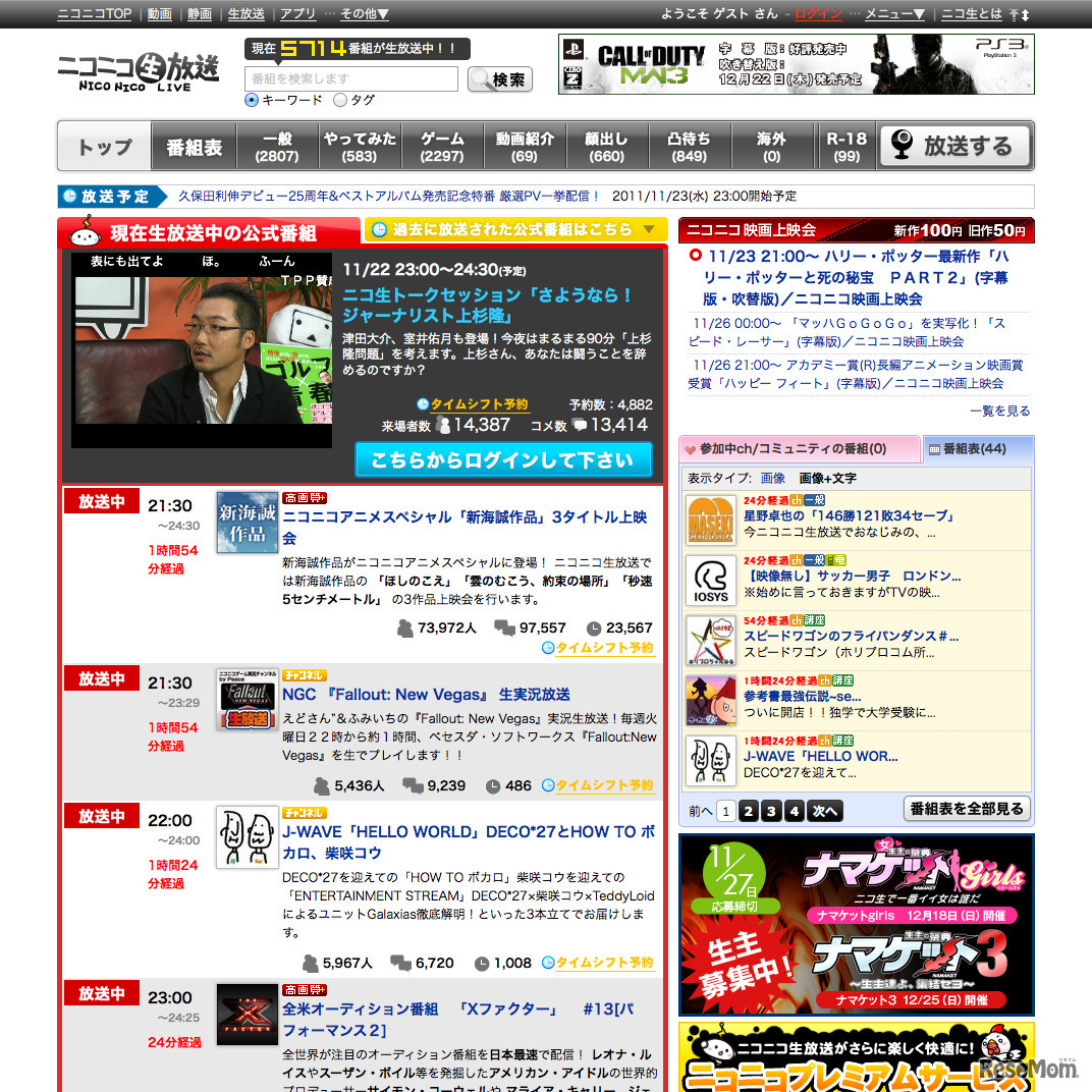 ニコニコ生放送