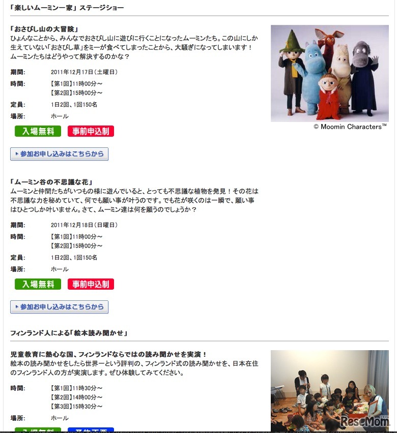 森に学び、森と遊ぼう