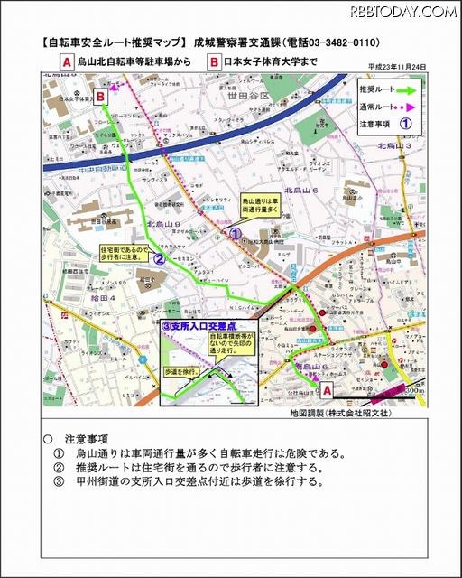 世田谷区成城（千歳烏山駅前～日本女子体育大学間）の推奨ルートマップ