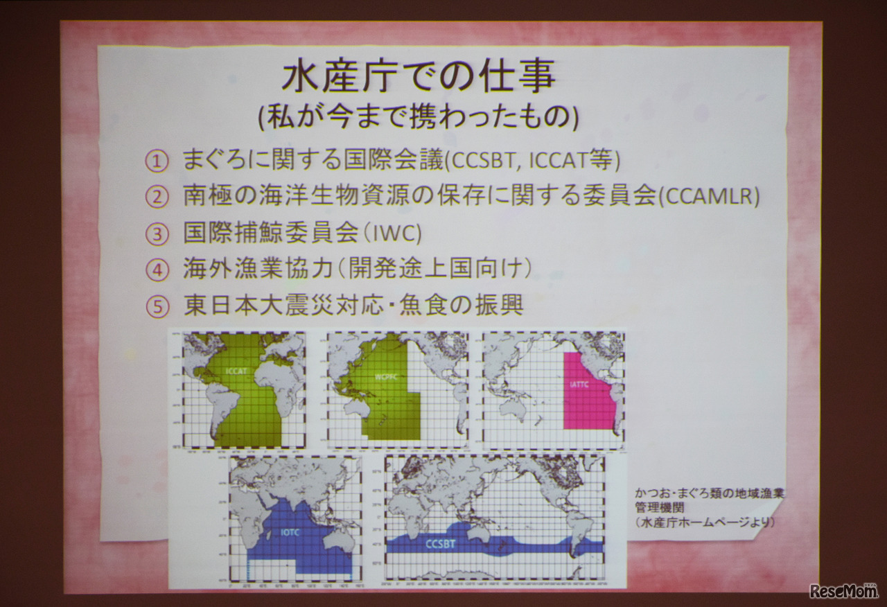 東京大学 柏キャンパス 一般公開2017／「未来をのぞこう！」講演会に登壇した三島真理さんの発表資料