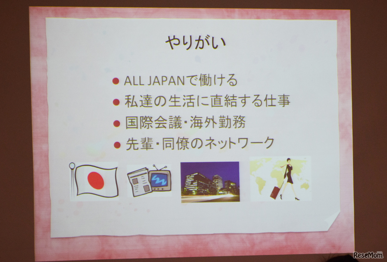 東京大学 柏キャンパス 一般公開2017／「未来をのぞこう！」講演会に登壇した三島真理さんの発表資料