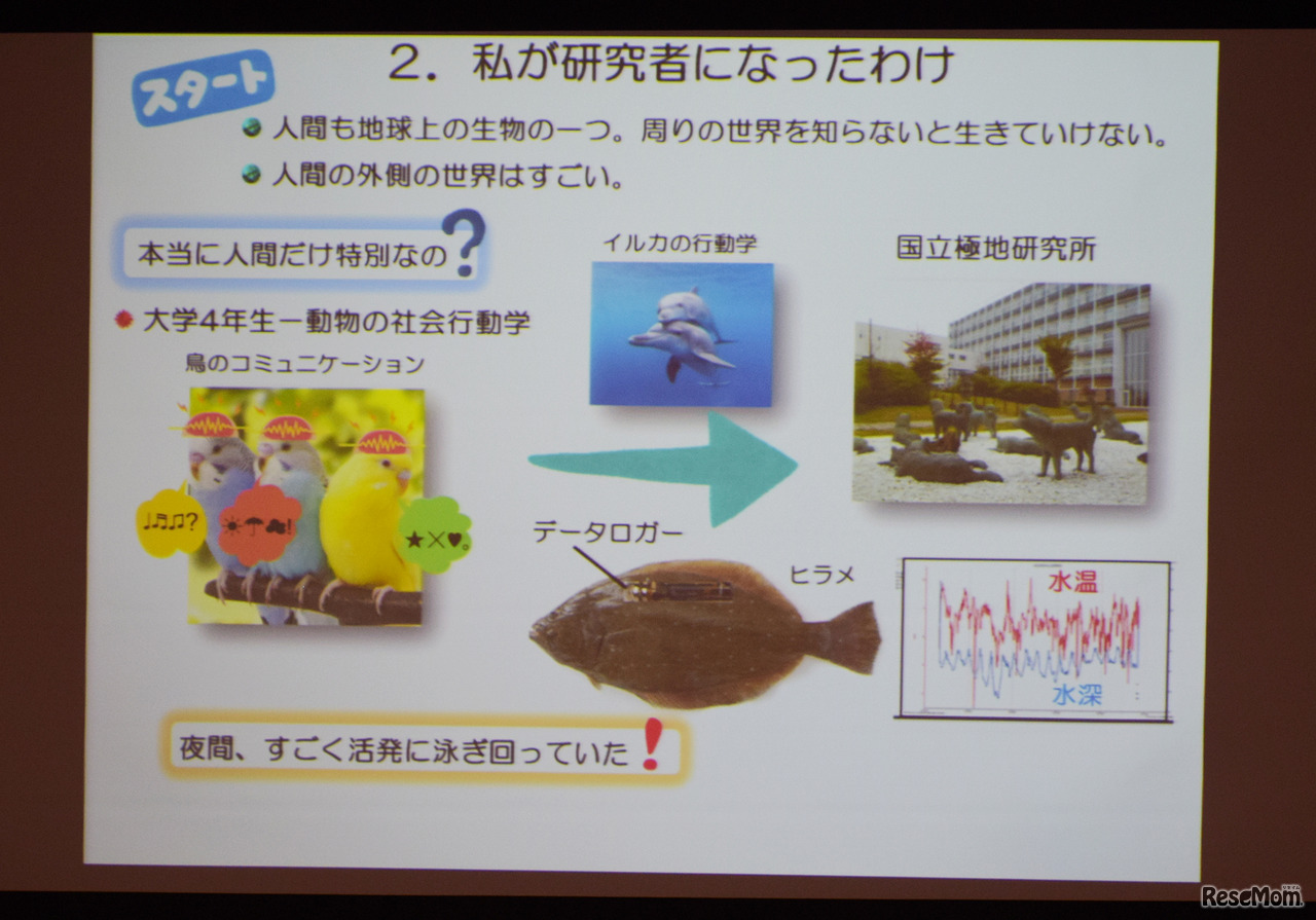 東京大学 柏キャンパス 一般公開2017／「未来をのぞこう！」講演会で登壇した東京大学 新領域創成科学研究科 中野和民 准教授の発表資料