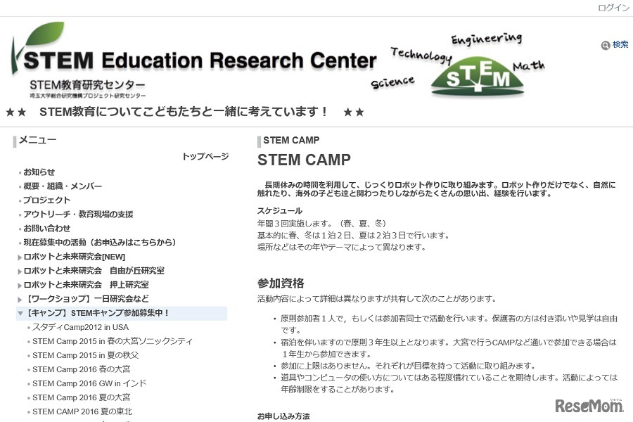STEM CAMP
