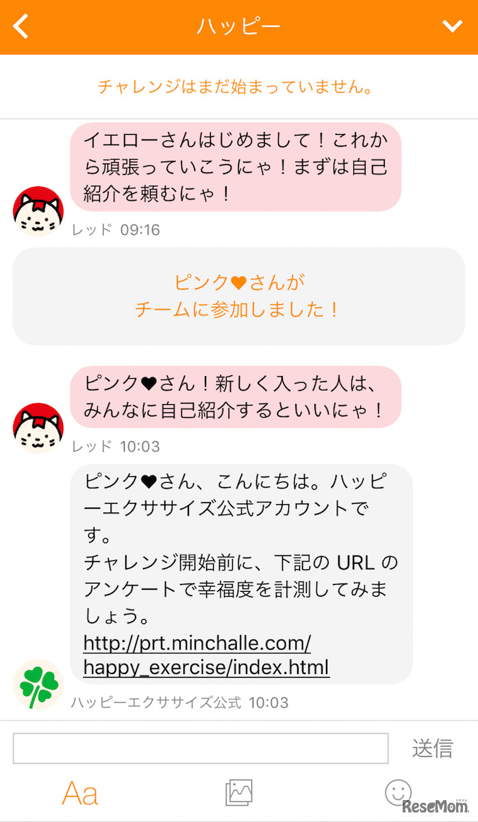 チーム内チャット画面（イメージ）