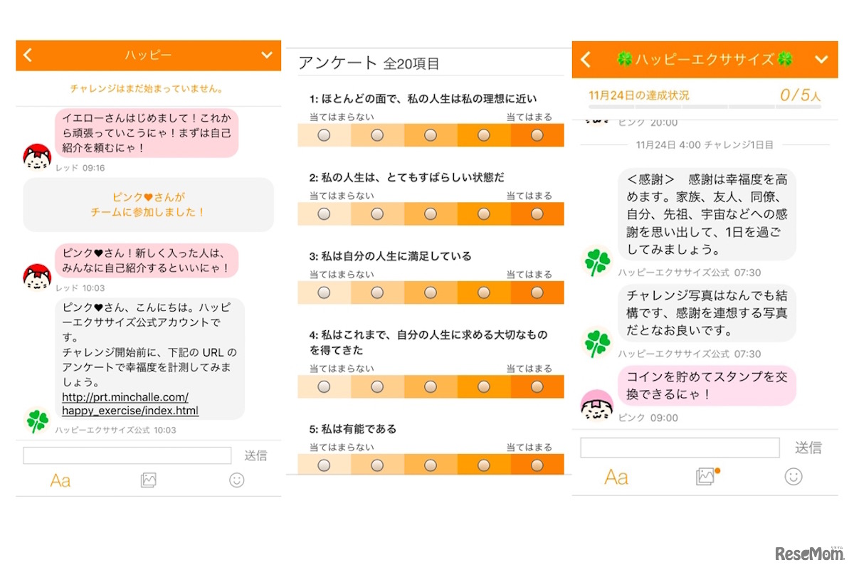 ハッピーエクササイズ例（右図）