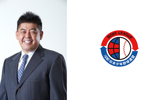 「中村紀洋杯 中学硬式野球大会」準決勝、決勝をパ・リーグTVが配信