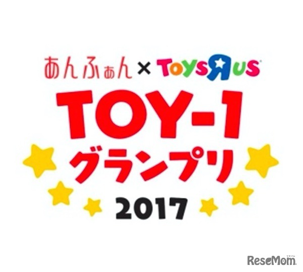 TOY-1グランプリ2017