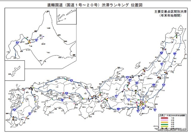 直轄国道の渋滞ランキング