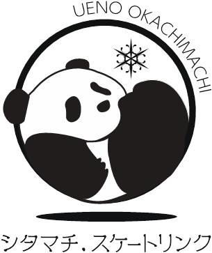 上野御徒町に氷を必要としない合成リンク「シタマチ．スケートリンク」登場