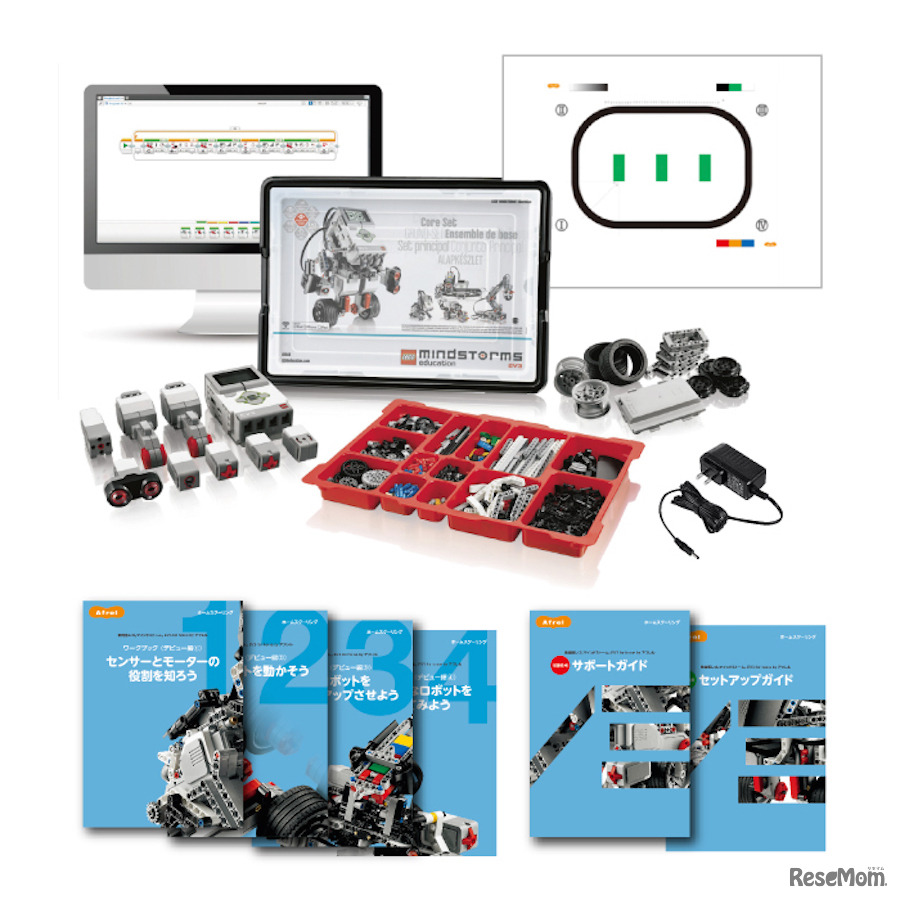 教育版レゴ マインドストーム EV3 for home by アフレル デビューセット