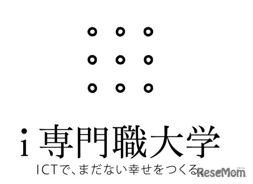 i専門職大学（仮称）のロゴ
