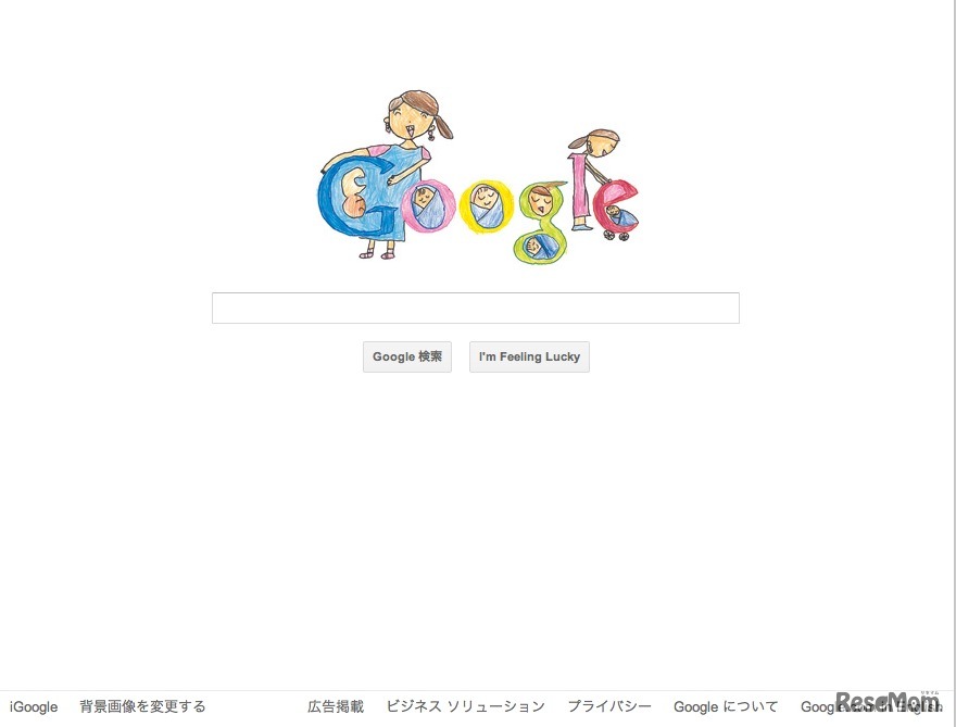 Googleホームページ