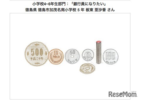 小学4〜6年生部門最優秀賞