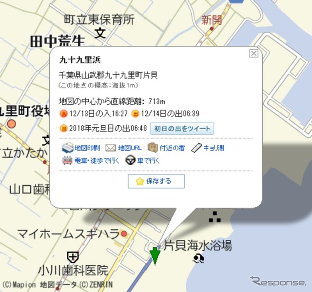 『Mapion（マピオン）』PC版 年末年始限定機能