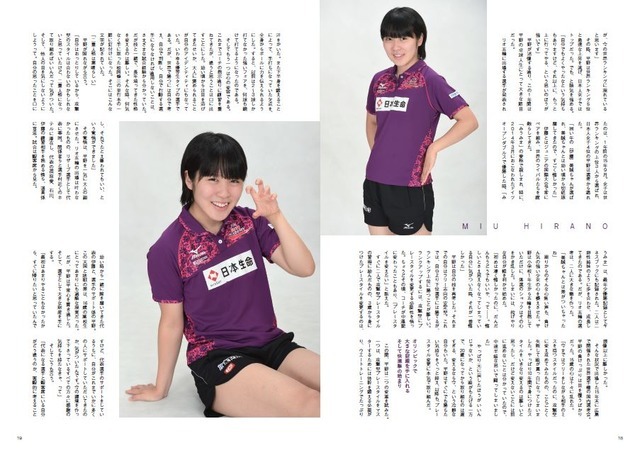 「卓球ぴあ みうみまひな・女子高生トリオ」発売…女子高生トリオ撮り下ろしインタビュー掲載