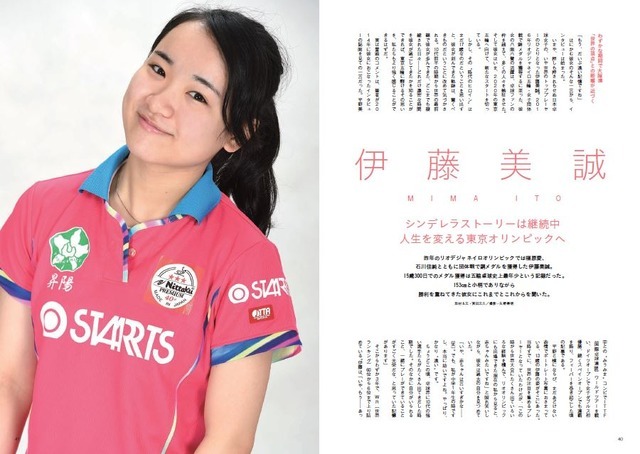 「卓球ぴあ みうみまひな・女子高生トリオ」発売…女子高生トリオ撮り下ろしインタビュー掲載