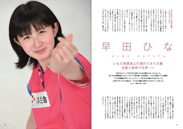 「卓球ぴあ みうみまひな・女子高生トリオ」発売…女子高生トリオ撮り下ろしインタビュー掲載