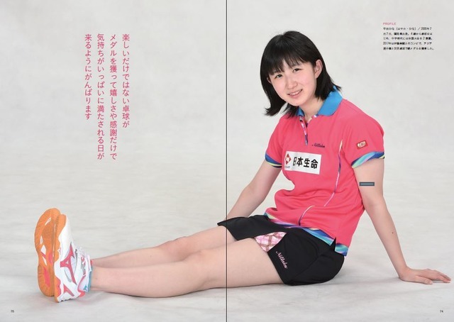 「卓球ぴあ みうみまひな・女子高生トリオ」発売…女子高生トリオ撮り下ろしインタビュー掲載