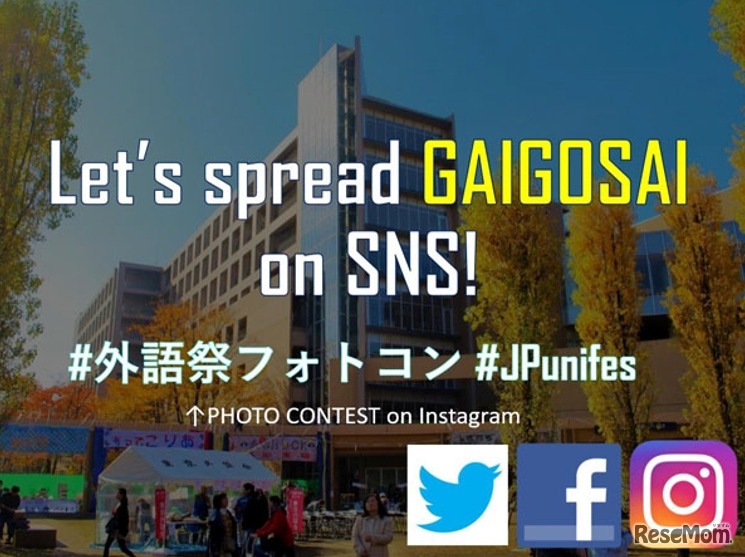 SNSへの投稿を促す仕掛けも展開