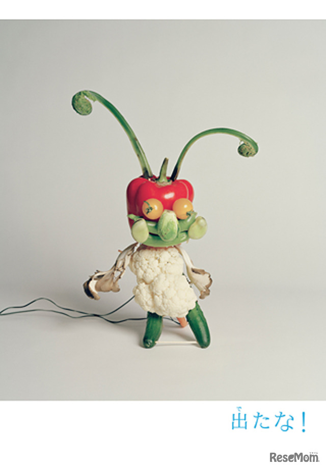 「へんで、いいよ。」実験explosion篇