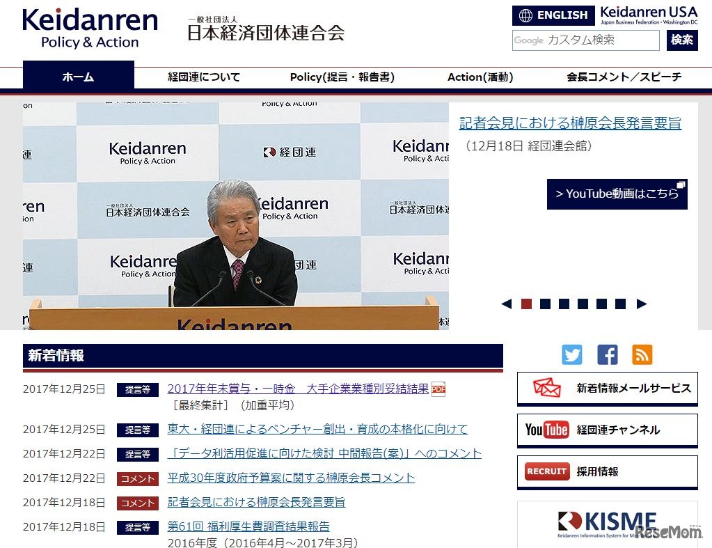 日本経済団体連合会