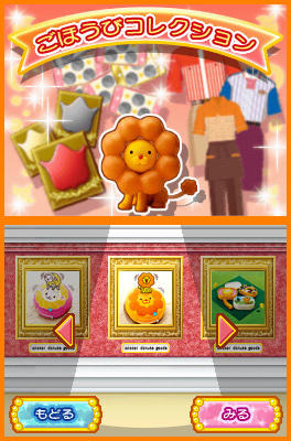 ミスタードーナツDS ミスタードーナツDS