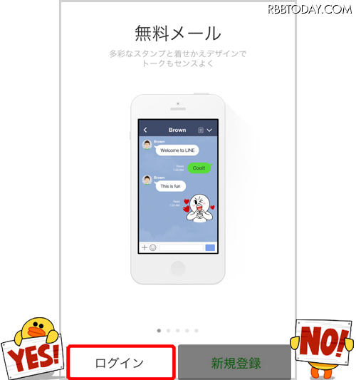 LINE、携帯電話版サービスの2018年3月終了を発表