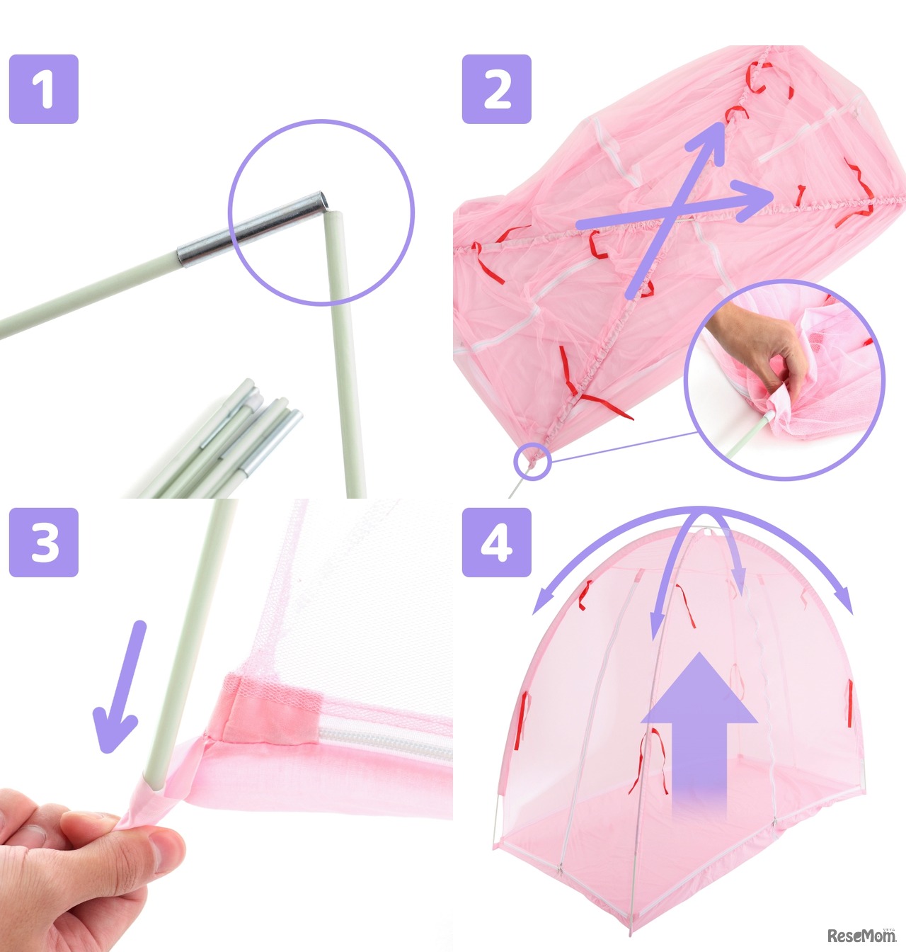 設営方法（その1）