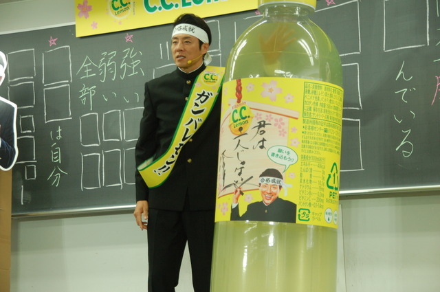 「C.C.レモン受験生応援イベント2018」に参加した松岡修造（2018年1月11日）