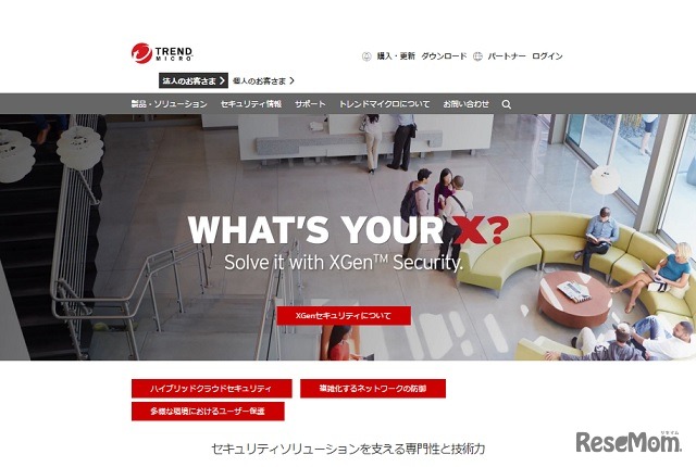 トレンドマイクロ