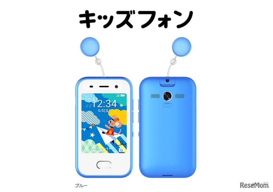 キッズフォン（ZTE製）ブルー