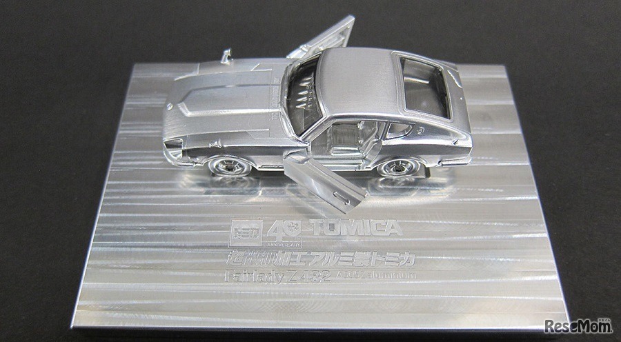 「森永卓郎コレクション」トミカ40周年記念 超微細加工アルミ製トミカ